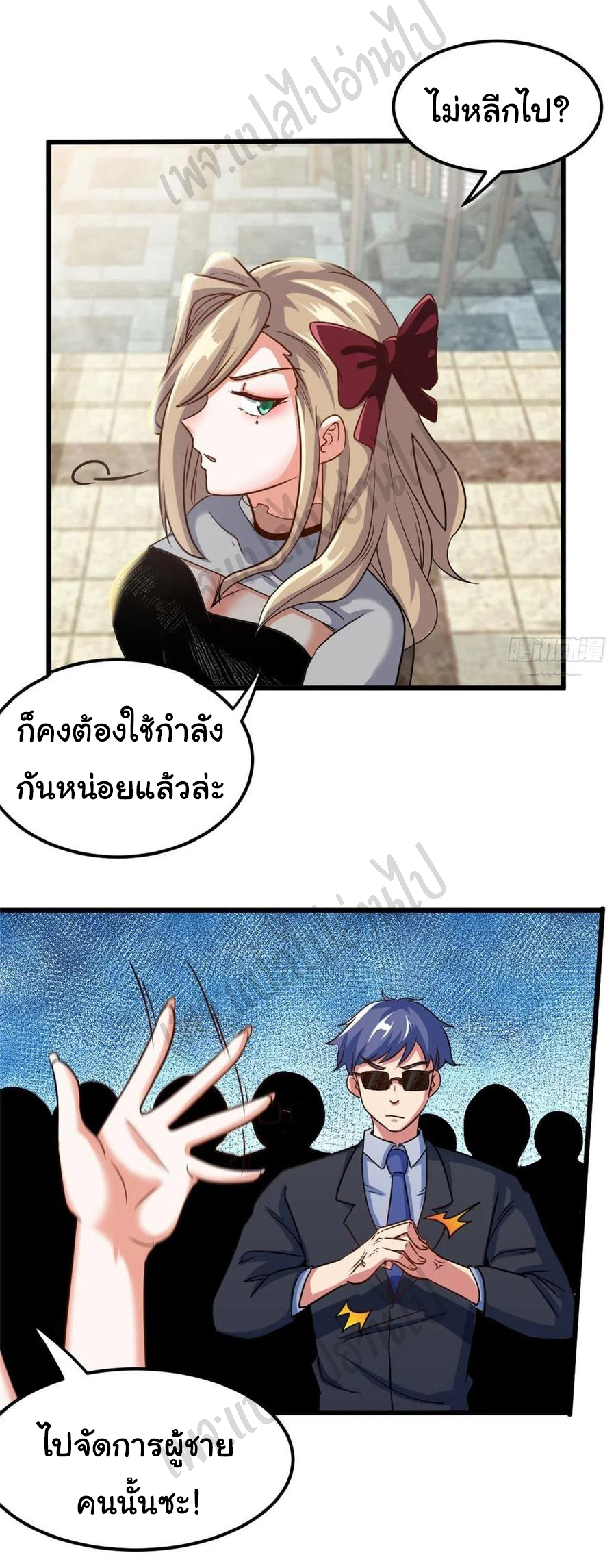ฉันนี่แหละ "หานซานเฉียน" ตอนที่ 66 หน้า 8