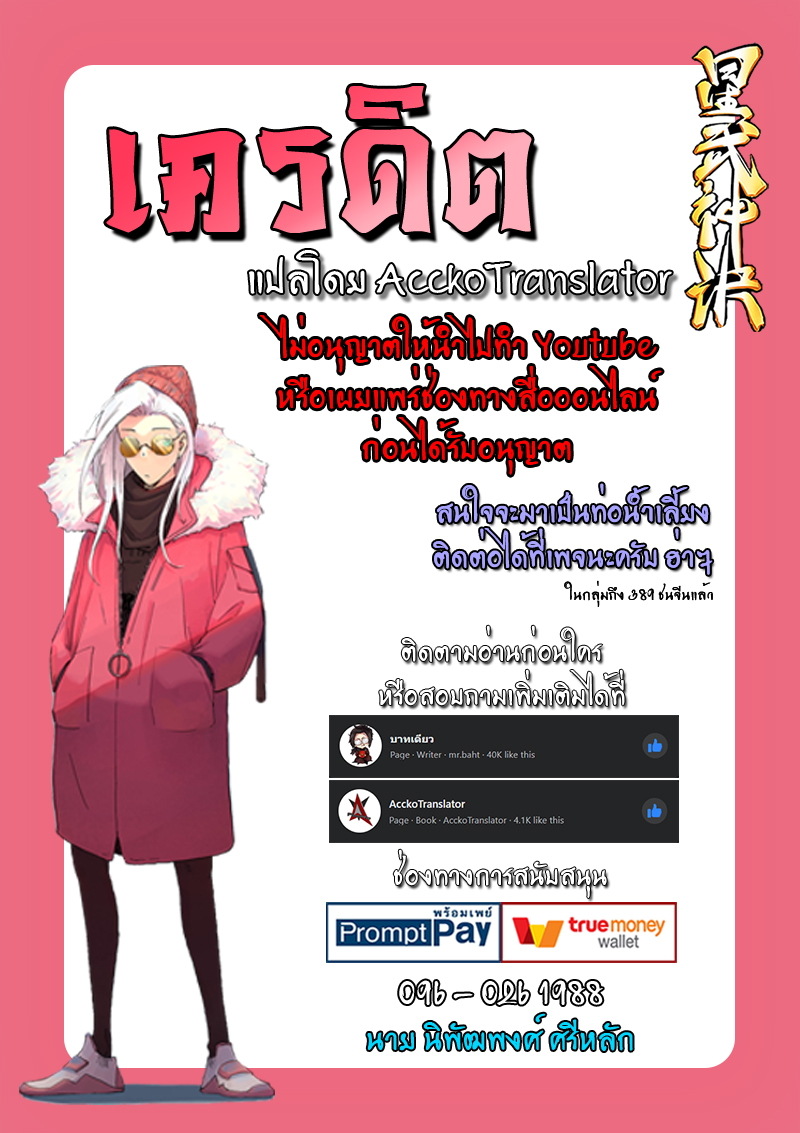 Star Martial God Techniquer ตอนที่ 288 หน้า 11