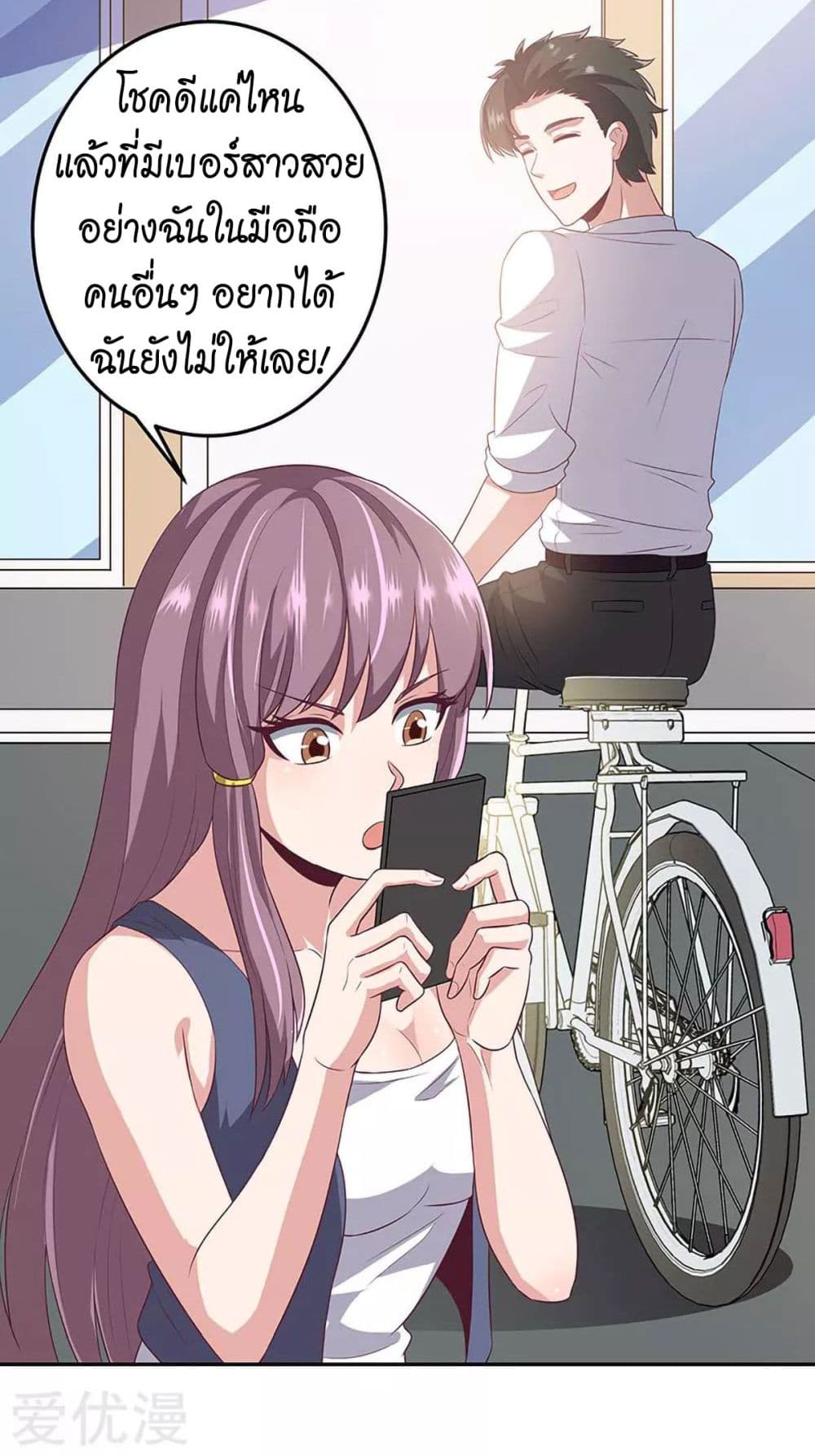 โครตเกรียนเซียนโอสด ตอนที่ 76 หน้า 22