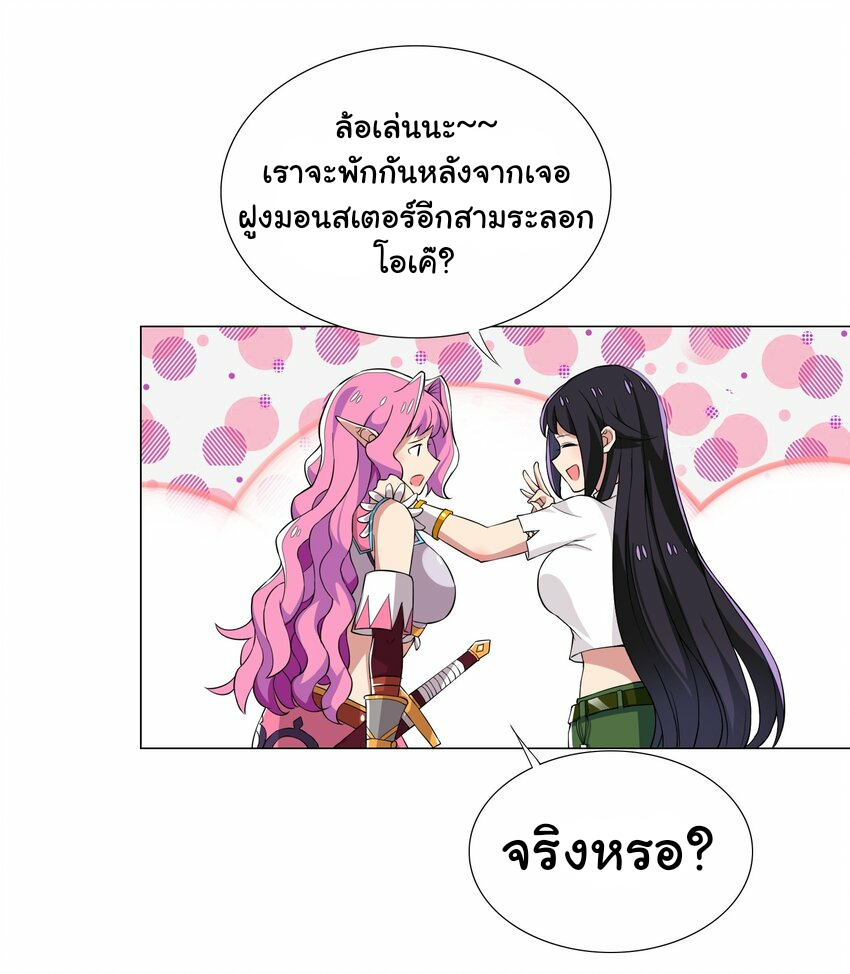เกิดใหม่เป็นเจ้าหญิงแห่งโชคชะตา 666 โชคชะตา ตอนที่ 9 หน้า 22