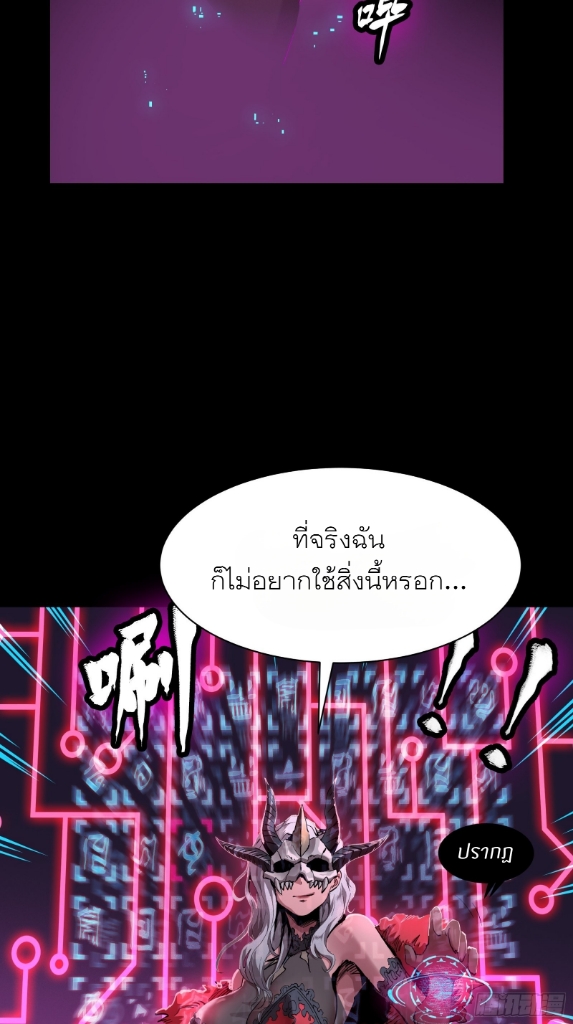 Legend of Star Genera ชนจีน ตอนที่ 54 หน้า 32
