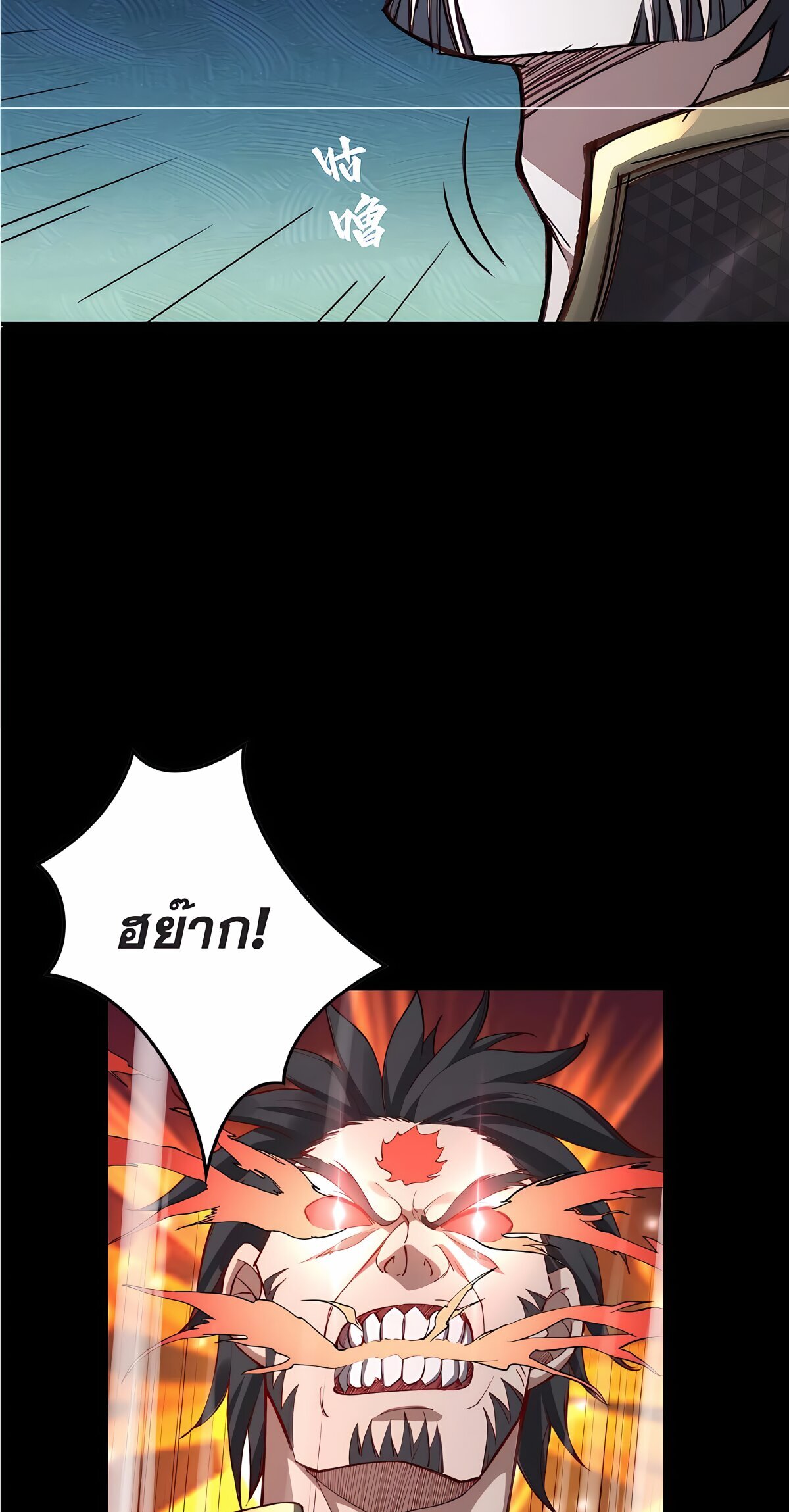 Starting with the Transmigration เกิดใหม่ในต่างโลกกับระบบคำสาปมรณะ (ชนจีน) ตอนที่ 20 หน้า 31