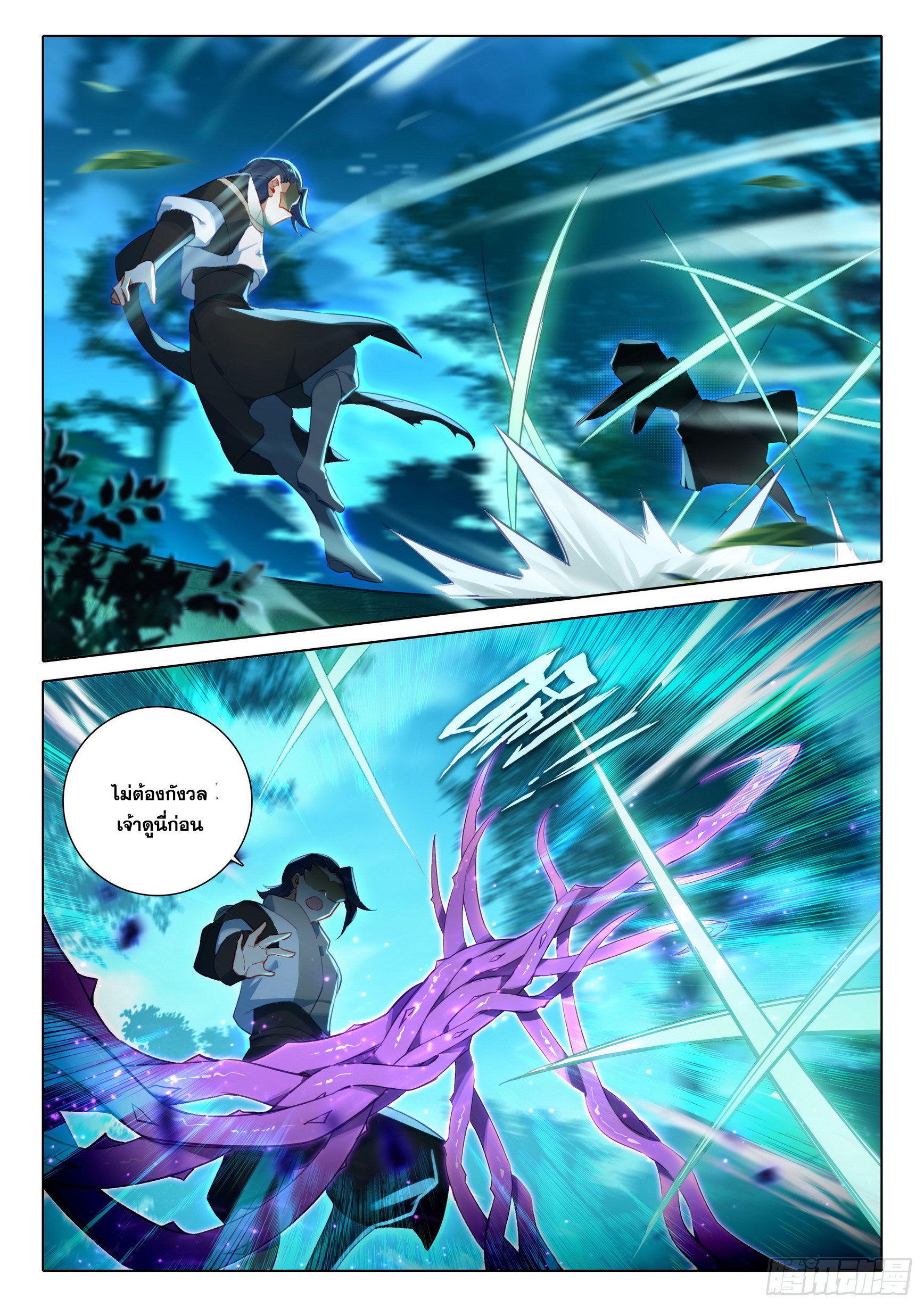Douluo Dalu 5 - Rebirth of Tang san ตอนที่ 79 หน้า 14