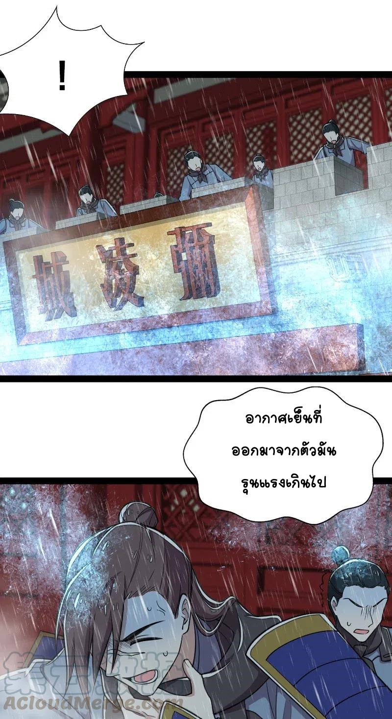 ชีวิตอันสันโดษของจักพรรดิ์หลินเกอ ตอนที่ 51 หน้า 33