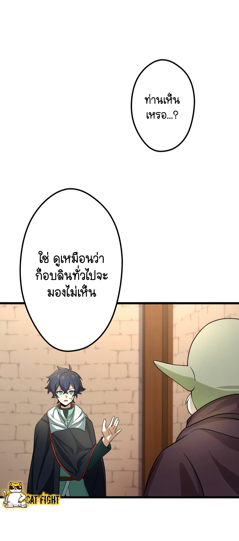 ฉันกลับชาติมาเกิดใหม่เป็นก็อบลินระดับ SSS ตอนที่ 19 หน้า 17