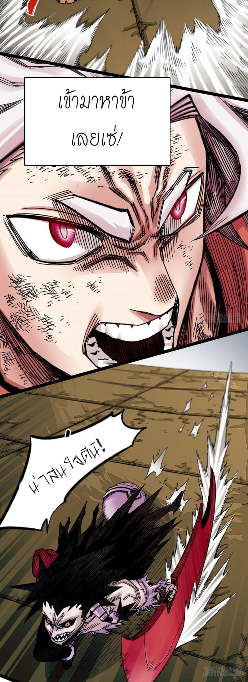 The doctor's Supremacy ตอนที่ 56 หน้า 20