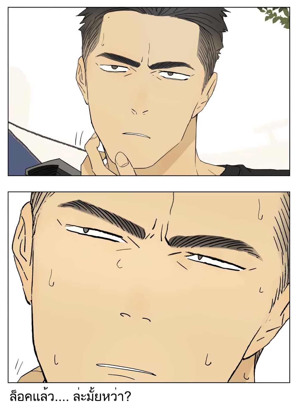 Nan Hao & Shang Feng ตอนที่ 48 หน้า 9
