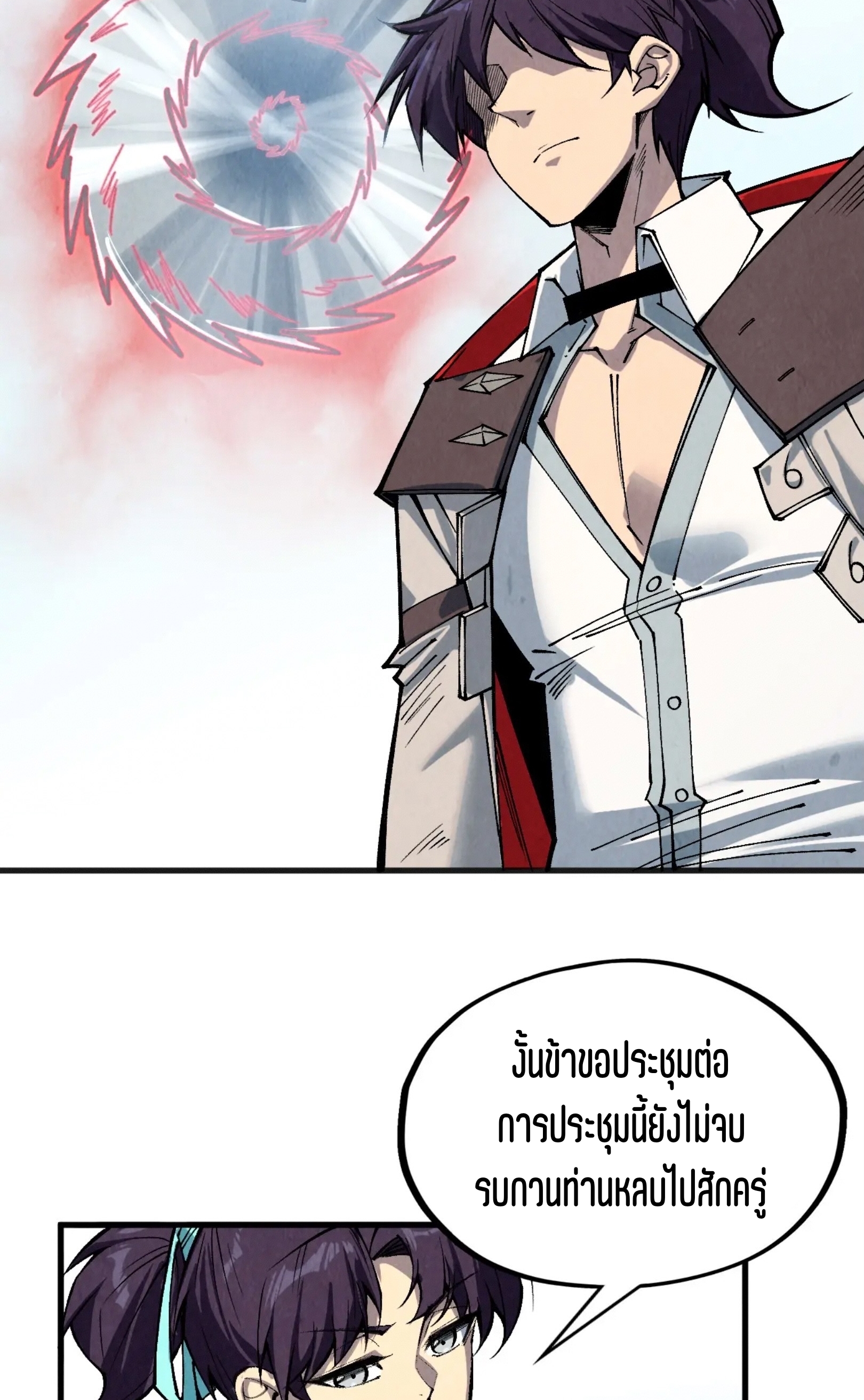 มหาเทพนิรันดร์กาล ตอนที่ 225 หน้า 26