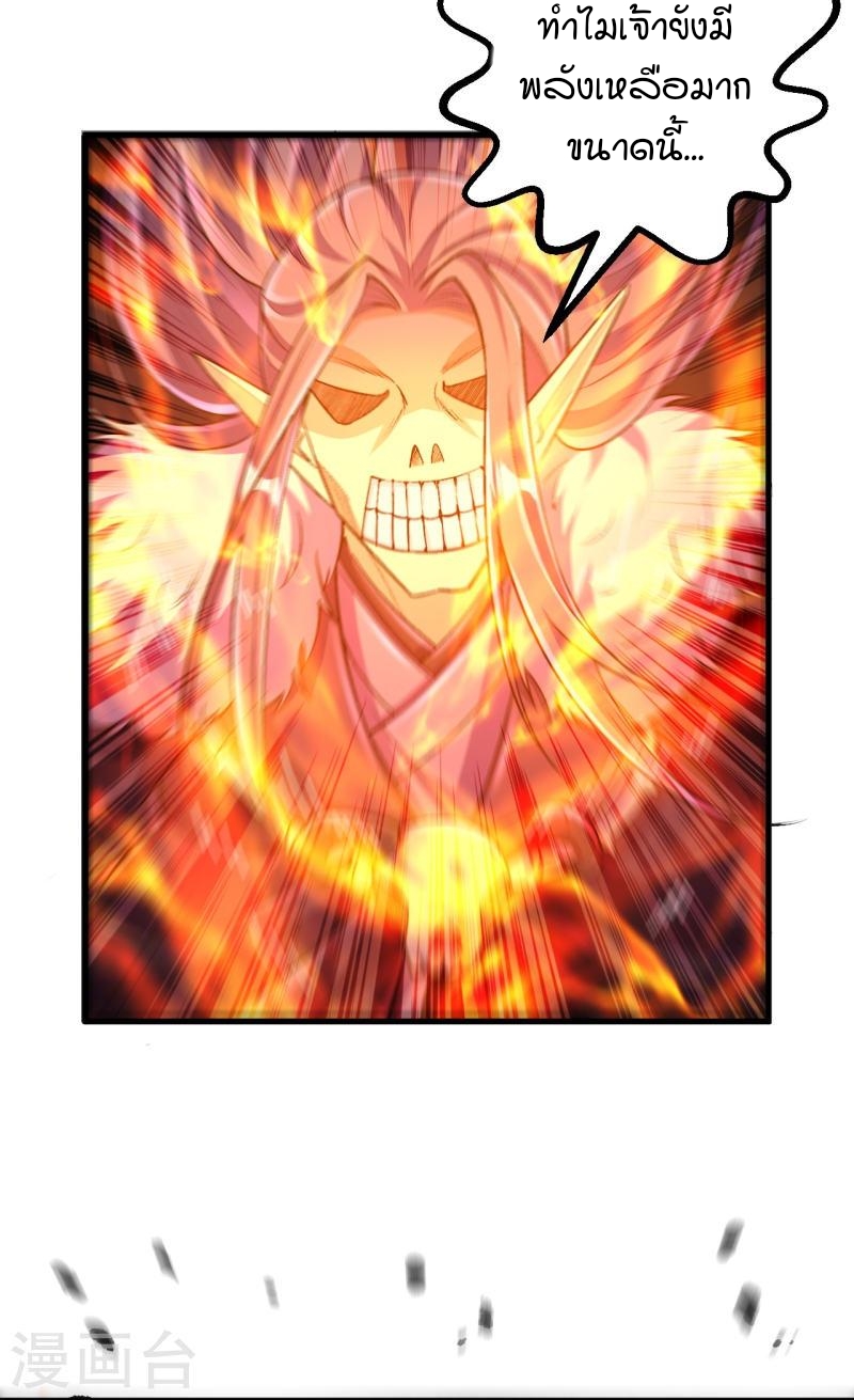 ผู้ขัดเกลาร่างกายที่แข็งแกร่งที่สุดในประวัติศาสตร์ ตอนที่ 129 หน้า 17