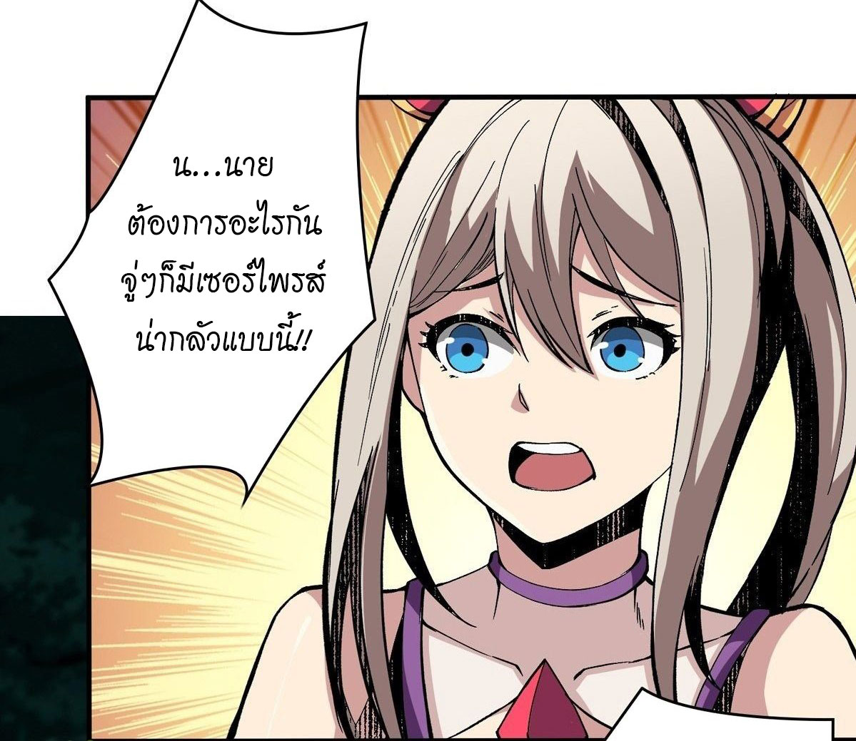 (ชนจีน) IT STARTS WITH A KINGPIN ACCOUNT - จุติจอมราชัน ตอนที่ 16 หน้า 18