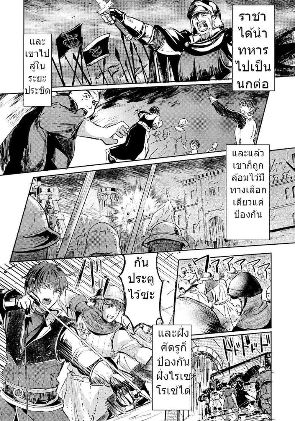 Oujo Denka wa Oikari no you desu ตอนที่ 2 หน้า 3