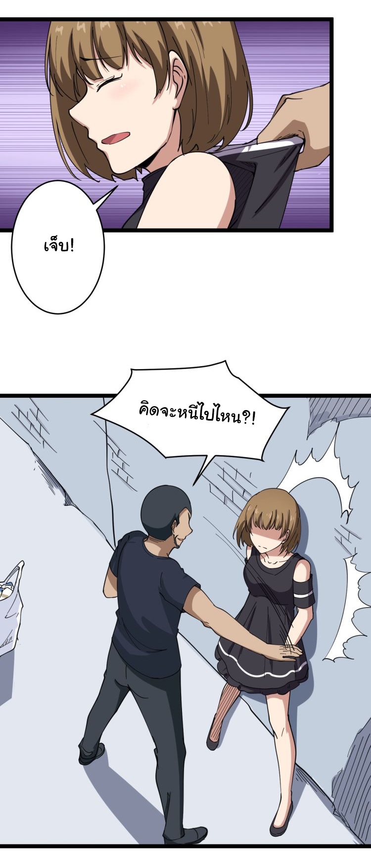 Sanjie Taobao Store ระบบร้านค้าเทพเจ้า ตอนที่ 13 หน้า 15