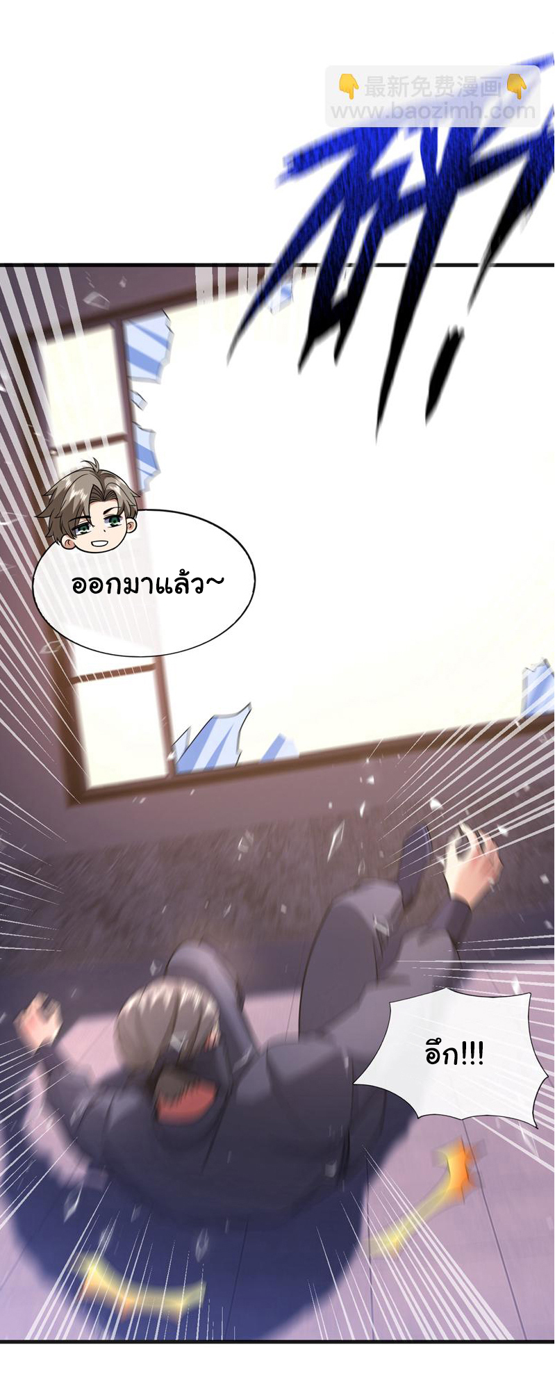 Chu Chen, the trash son-in-law ตอนที่ 63 หน้า 23