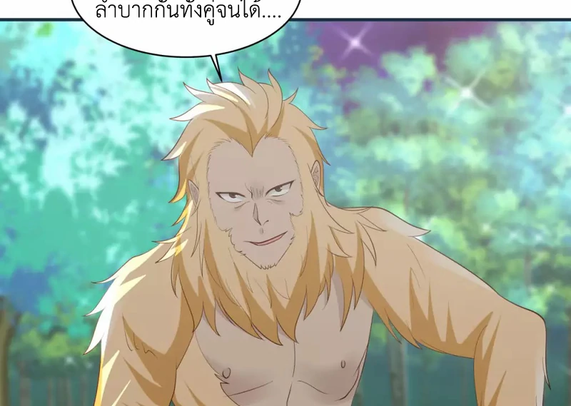 Chaos Alchemist (วิบัติการณ์เทพเซียนโอสถ) ตอนที่ 157 หน้า 30