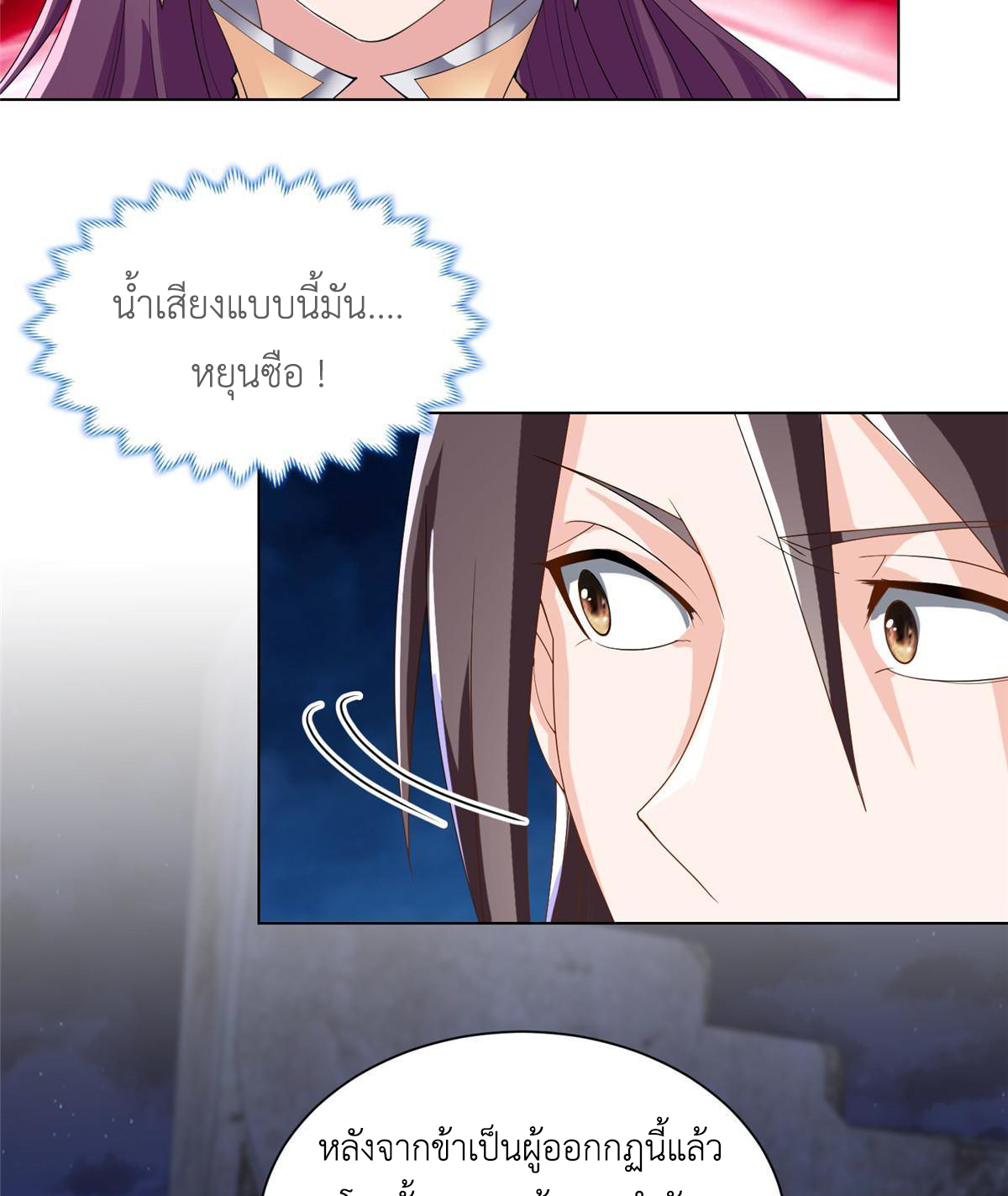 (ชนจีน) Dragon Master (จูหมิง นักรบเซียนมังกร) ตอนที่ 133 หน้า 21