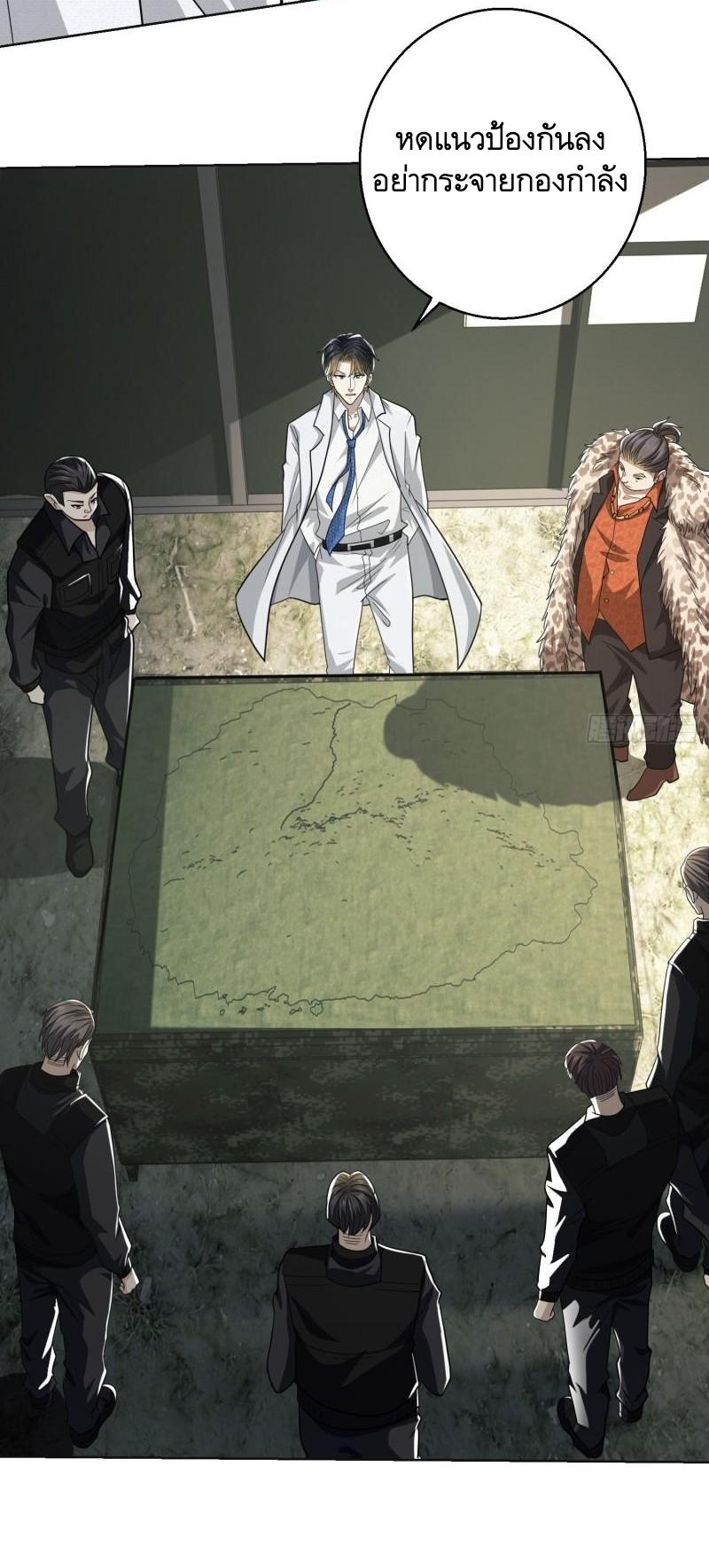 THE FIRST ORDER ตอนที่ 118 หน้า 18