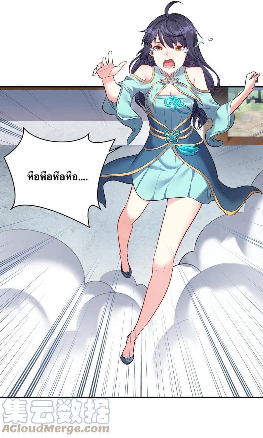 เทพวายร้ายกลับชาติมาเกิดใหม่ ตอนที่ 65 หน้า 21