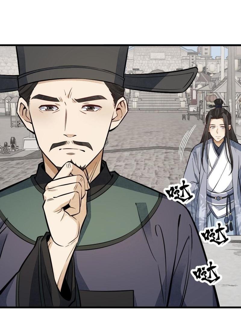 Lan Ke Qi Yuan ตอนที่ 137 หน้า 12