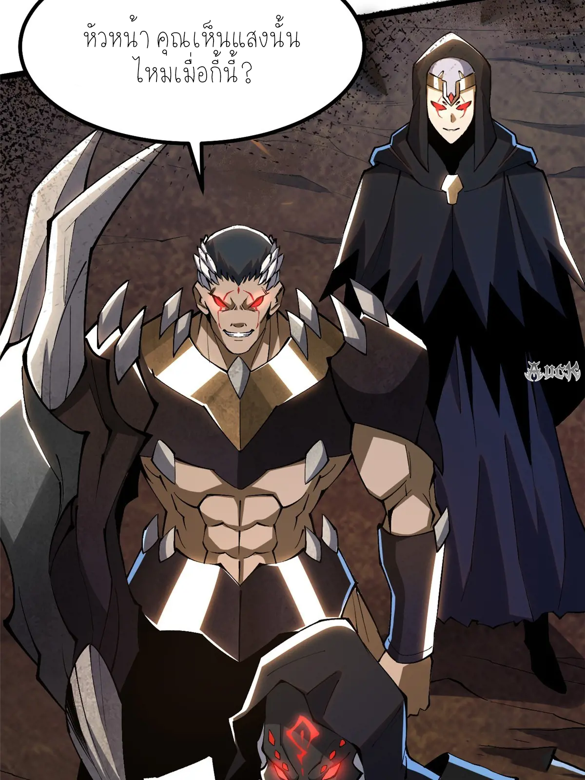 ไม่อยากเรียนทักษะ แห่งคำสาปเลย! ตอนที่ 34 หน้า 6