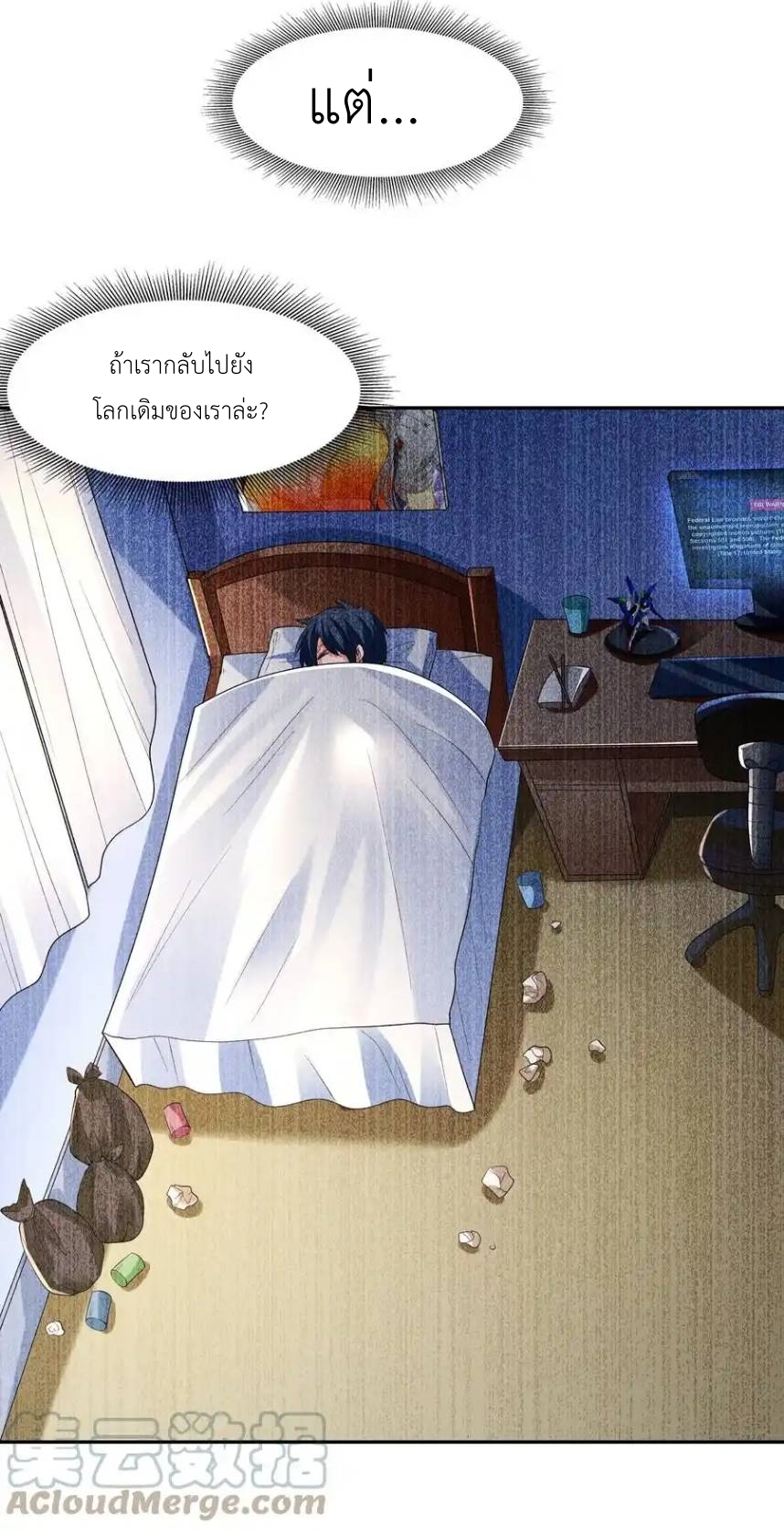 My Harem Is Entirely Female Demon Villains ตอนที่ 28 หน้า 49