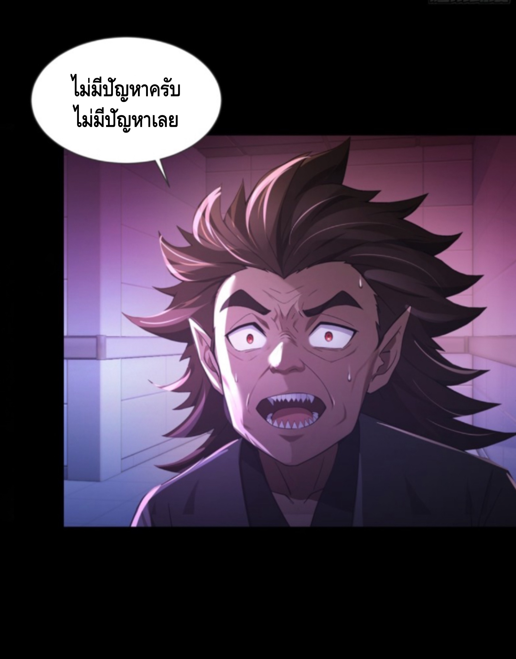 อาถรรพ์ฟื้นคืน : เริ่มต้นด้วยเงินผีหมื่นล้านล้าน ตอนที่ 3 หน้า 24