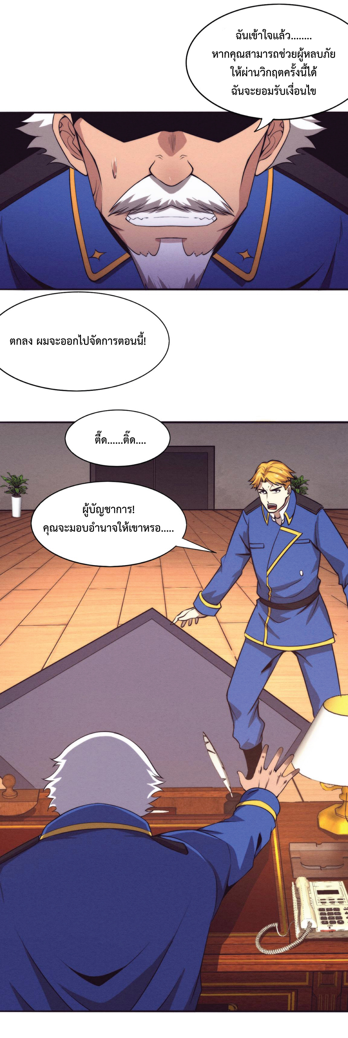 the frenzy of evolution การวิวัฒนาการที่บ้าคลั่ง ตอนที่ 31 หน้า 7