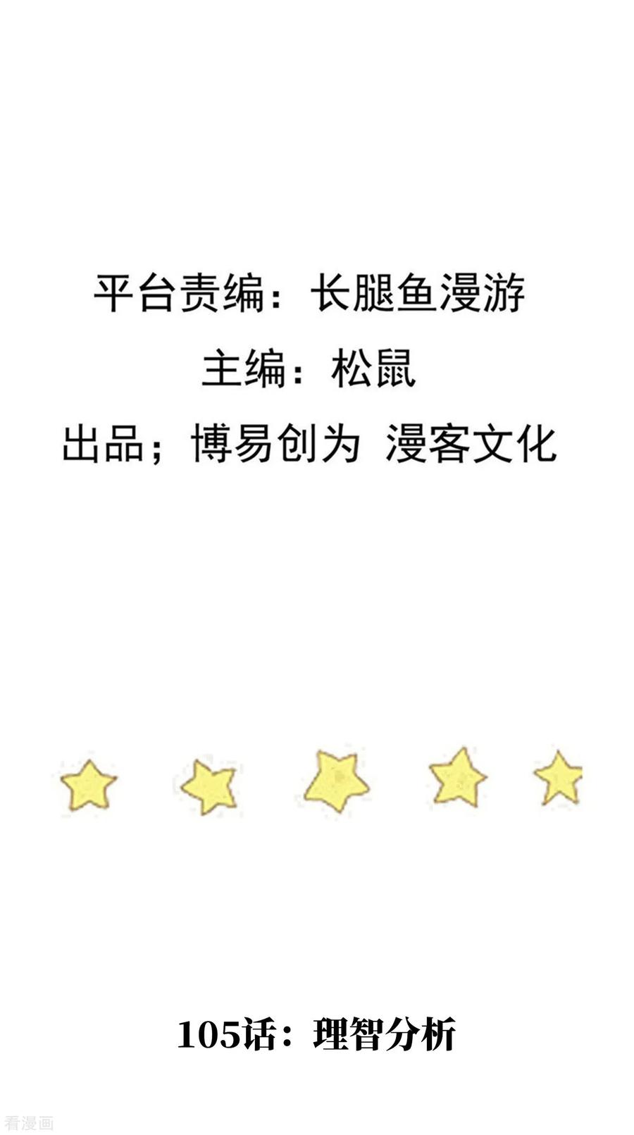 เหยียบย่ำแม่น้ำอมตะ ตอนที่ 107 หน้า 2