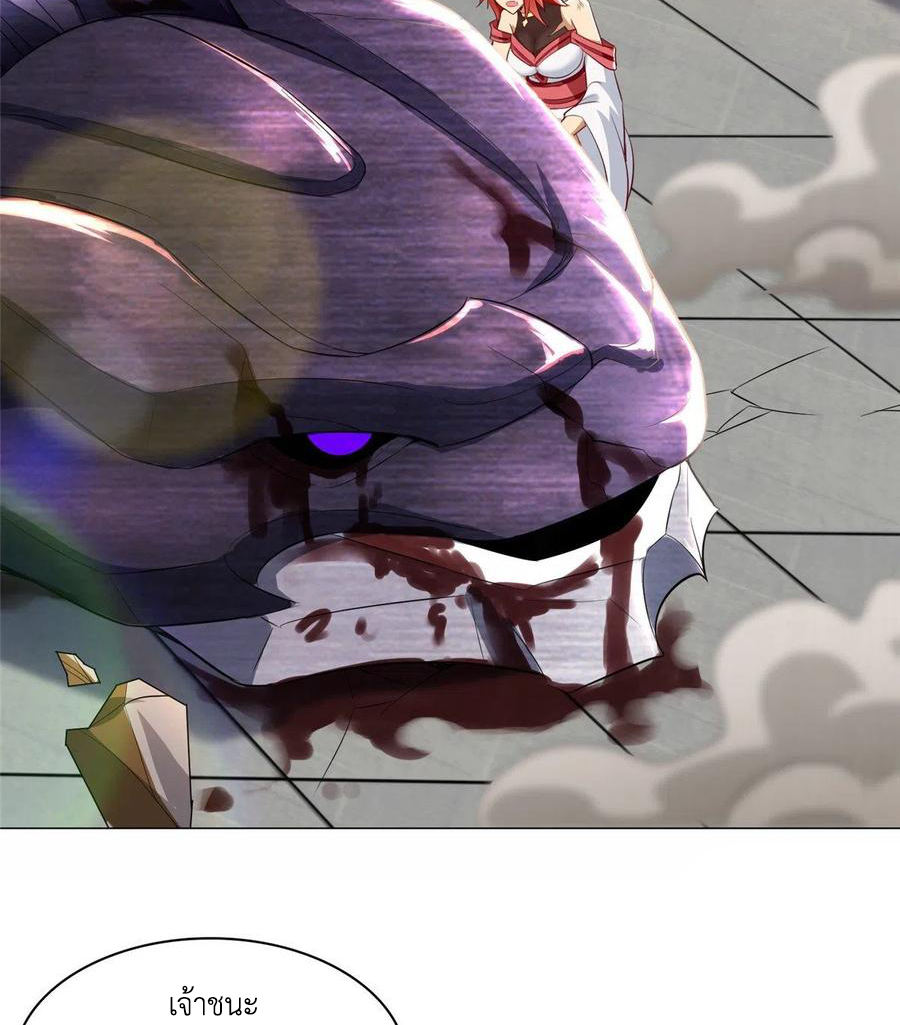 (ชนจีน) Dragon Master (จูหมิง นักรบเซียนมังกร) ตอนที่ 61 หน้า 46