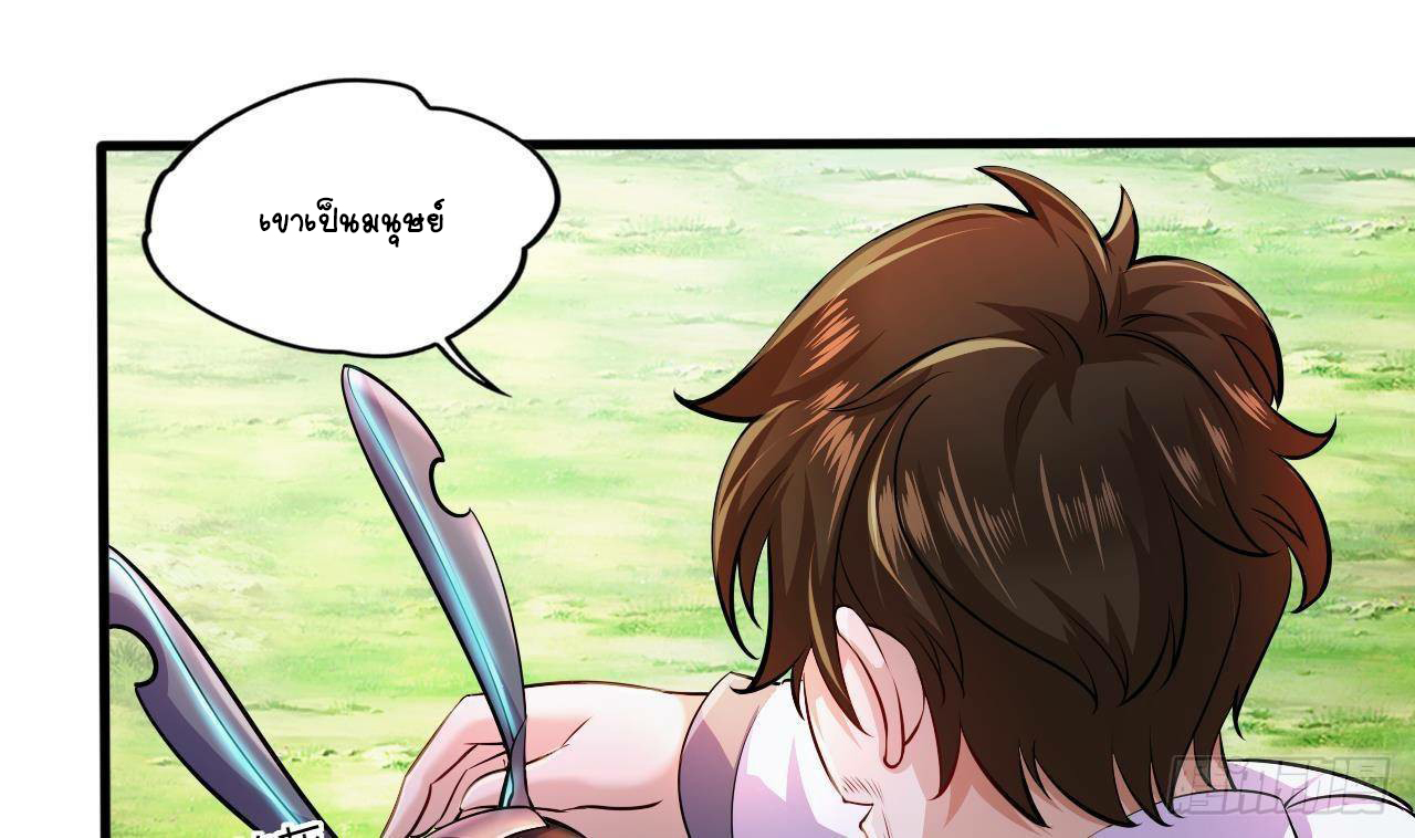 อยู่ดีๆโลกของผมก็เต็มไปด้วยสิ่งลึกลับ ตอนที่ 23 หน้า 72