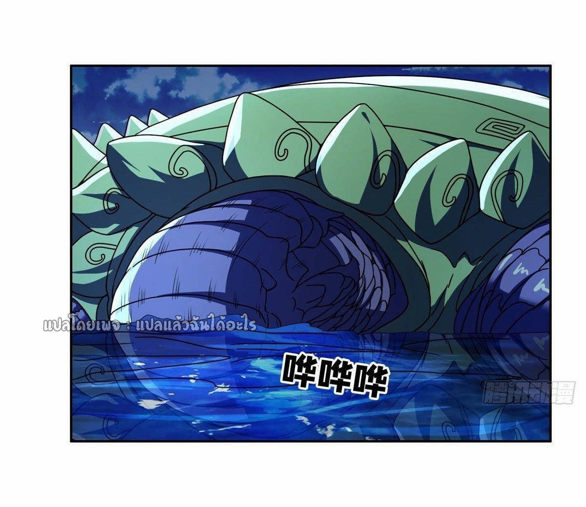 การเกิดใหม่ของพระเจ้ากับระบบผลาญเงินสุดกาว ตอนที่ 95 หน้า 7