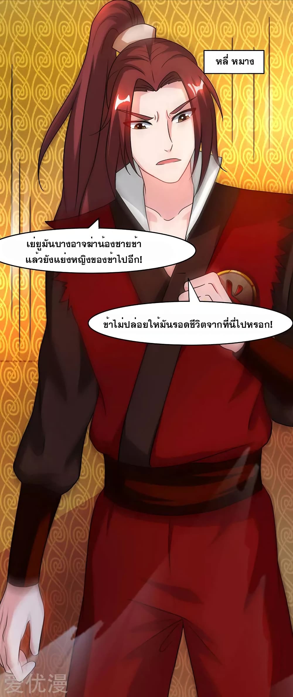 One Step Toward Freedom ตอนที่ 75 หน้า 25