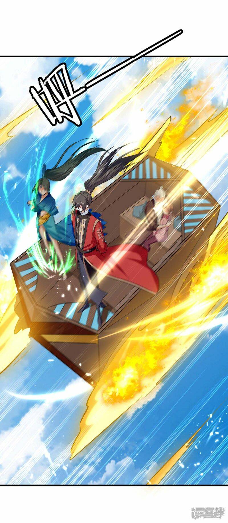 การกลับมาของจักพรรดิ์ ตอนที่ 240 หน้า 2