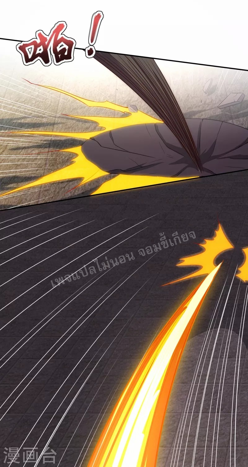 การกลับมาของเทพอสูร ตอนที่ 33 หน้า 37