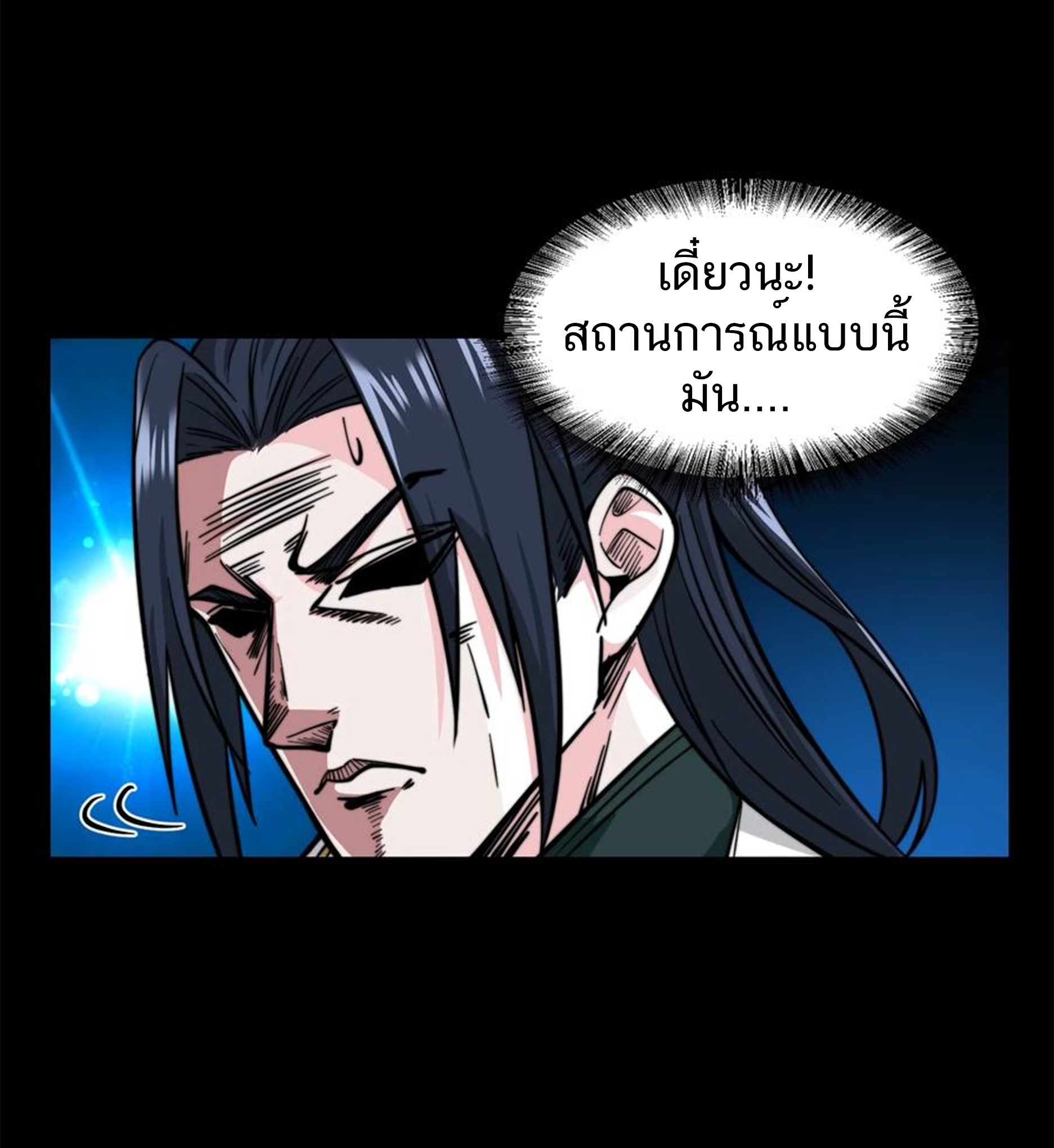 ชะตาตัวร้ายอย่างข้าจะตบ ตัวเอกก็ไม่ใช่เรื่องยากเกินไป ถูกไหม ? ตอนที่ 21 หน้า 40