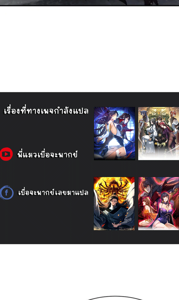 จอมมารสุดแกร่ง ล้างแค้นศิษย์ทรยศ ตอนที่ 54 หน้า 63