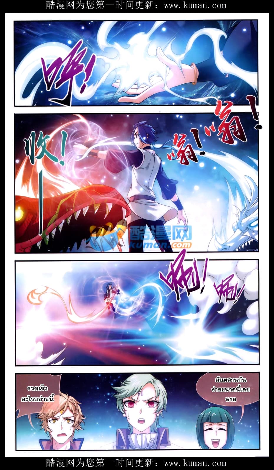 Da Zhu Zai ศึกปรมาจารย์สะท้านฟ้า (ชนจีน) ตอนที่ 56 หน้า 15