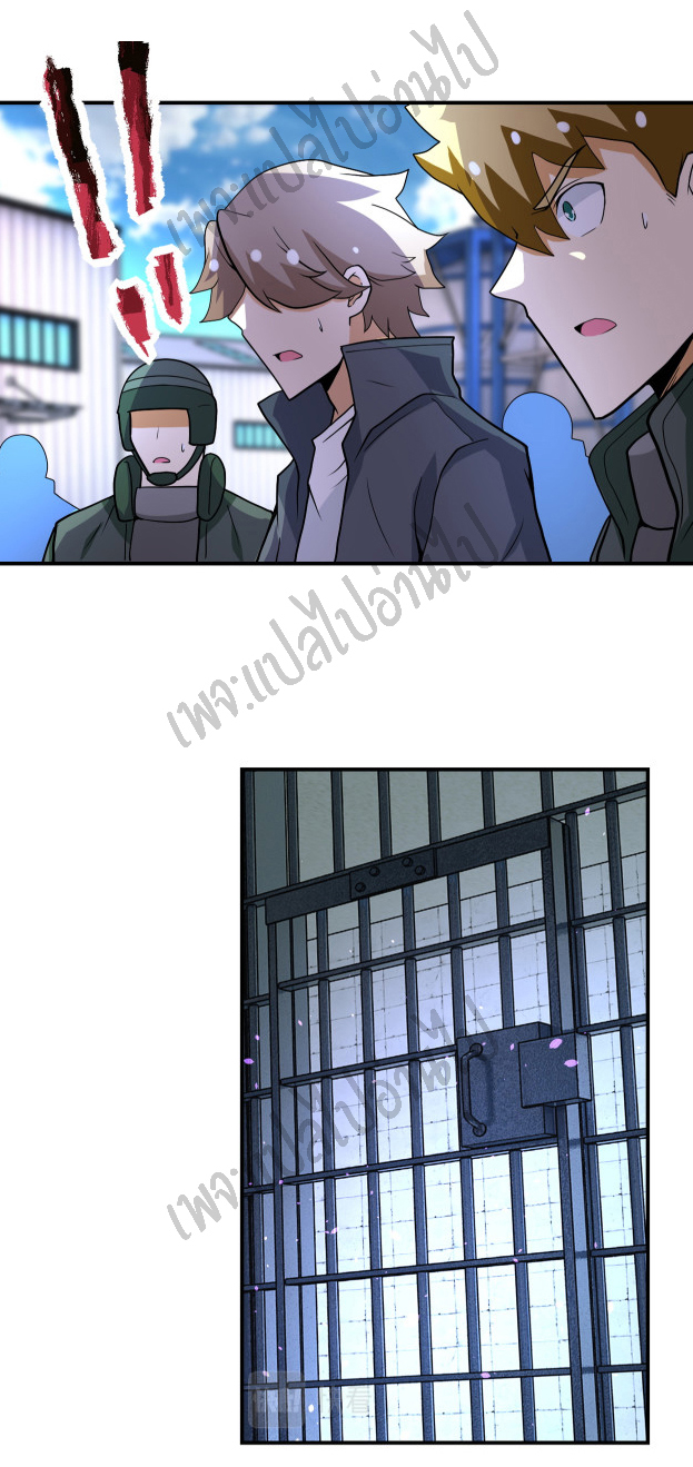 Apocalyptic Super System ตอนที่ 213 หน้า 3