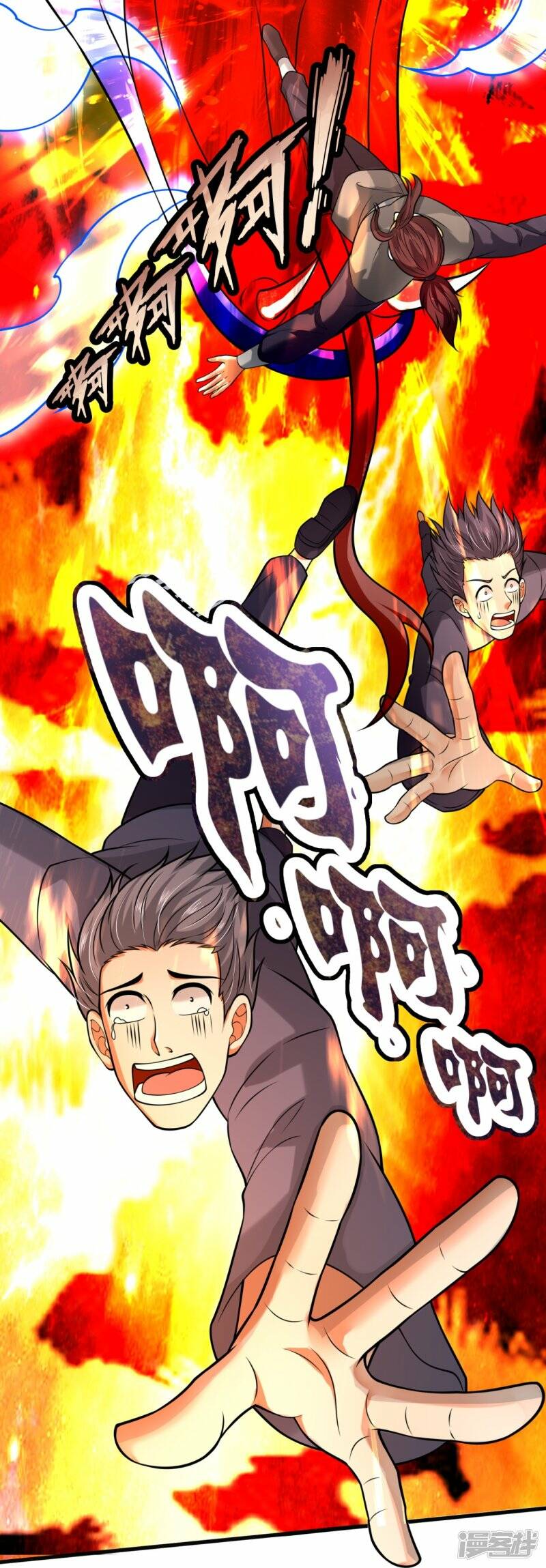 ราชาเทพนิรันดร์ (Eternal god king) ตอนที่ 291 หน้า 28
