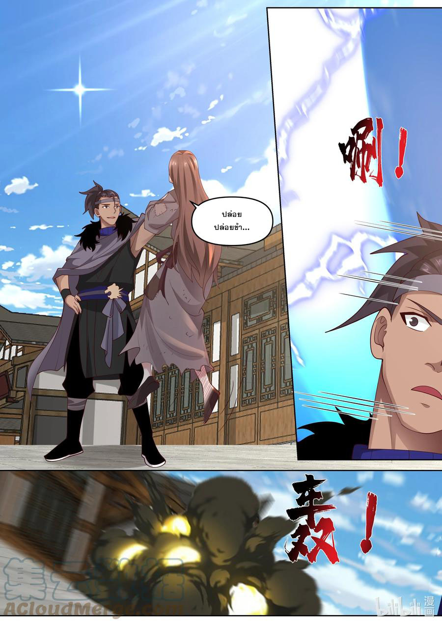 เทพสายฟ้า ราชาสงคราม ตอนที่ 457 หน้า 10