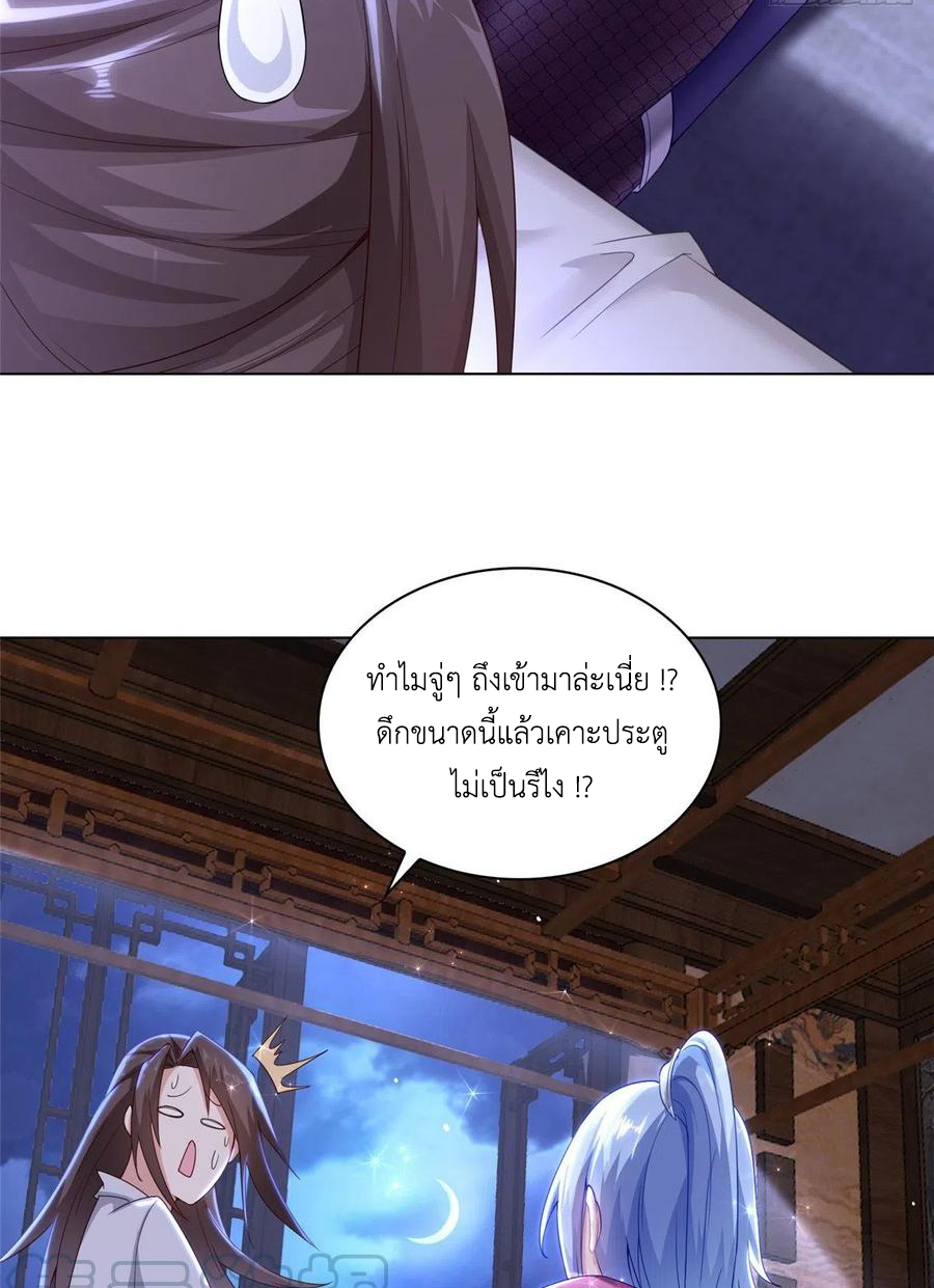 (ชนจีน) Dragon Master (จูหมิง นักรบเซียนมังกร) ตอนที่ 56 หน้า 28