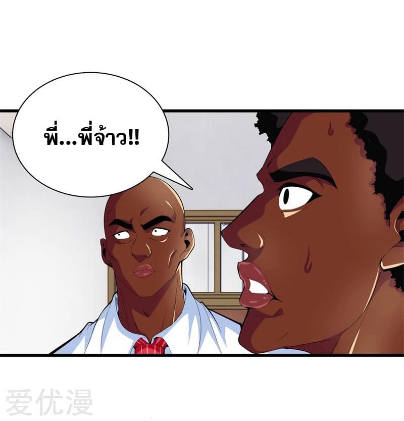 Metropolitan Reverence ตอนที่ 45 หน้า 38