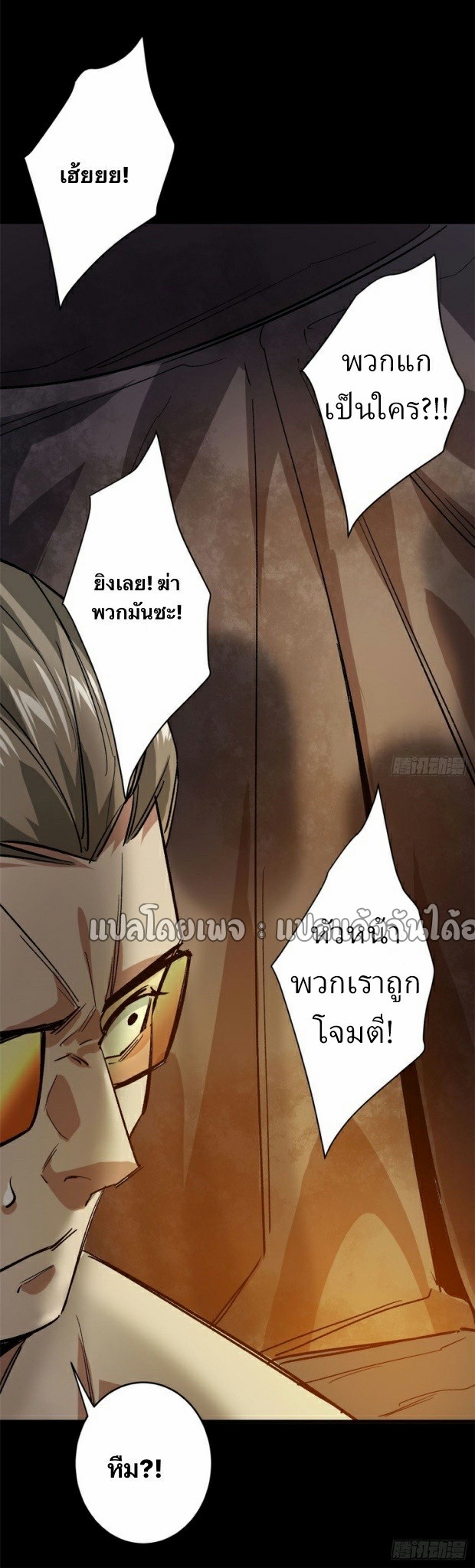 รูเล็ตเวิลด์ สุ่มไอเทมเอาชีวิตรอด ตอนที่ 172 หน้า 32