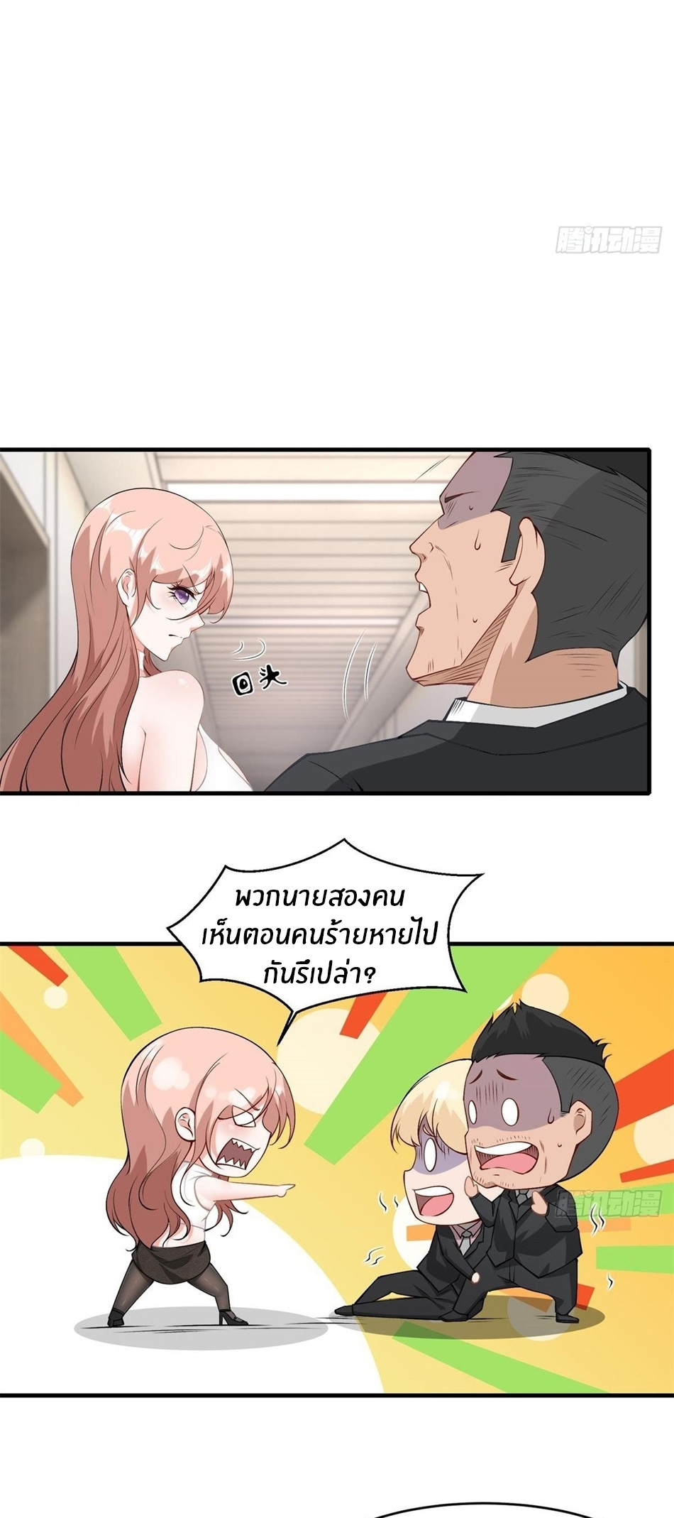 ขอล่ะอย่าเป็นที่ 1 เลย ตอนที่ 47 หน้า 17