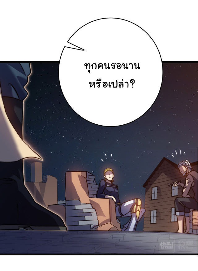 I killed the gods in another world ตอนที่ 50 หน้า 38