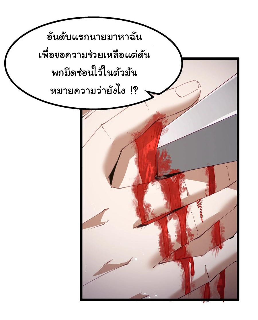 ผู้กล้าอย่างข้าจะพิชิตโลกาด้วยเงิน ( This Hero is a Money Supremacist ) ตอนที่ 10 หน้า 27