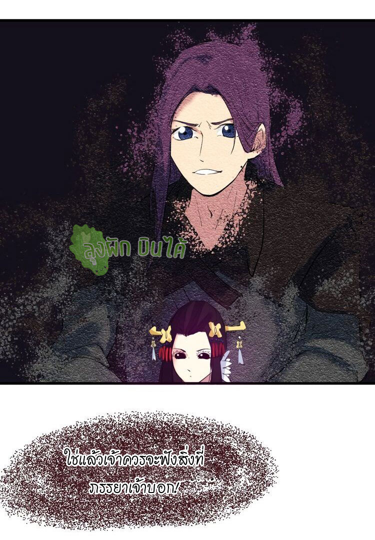 เลือดมังกร ตอนที่ 19 หน้า 54