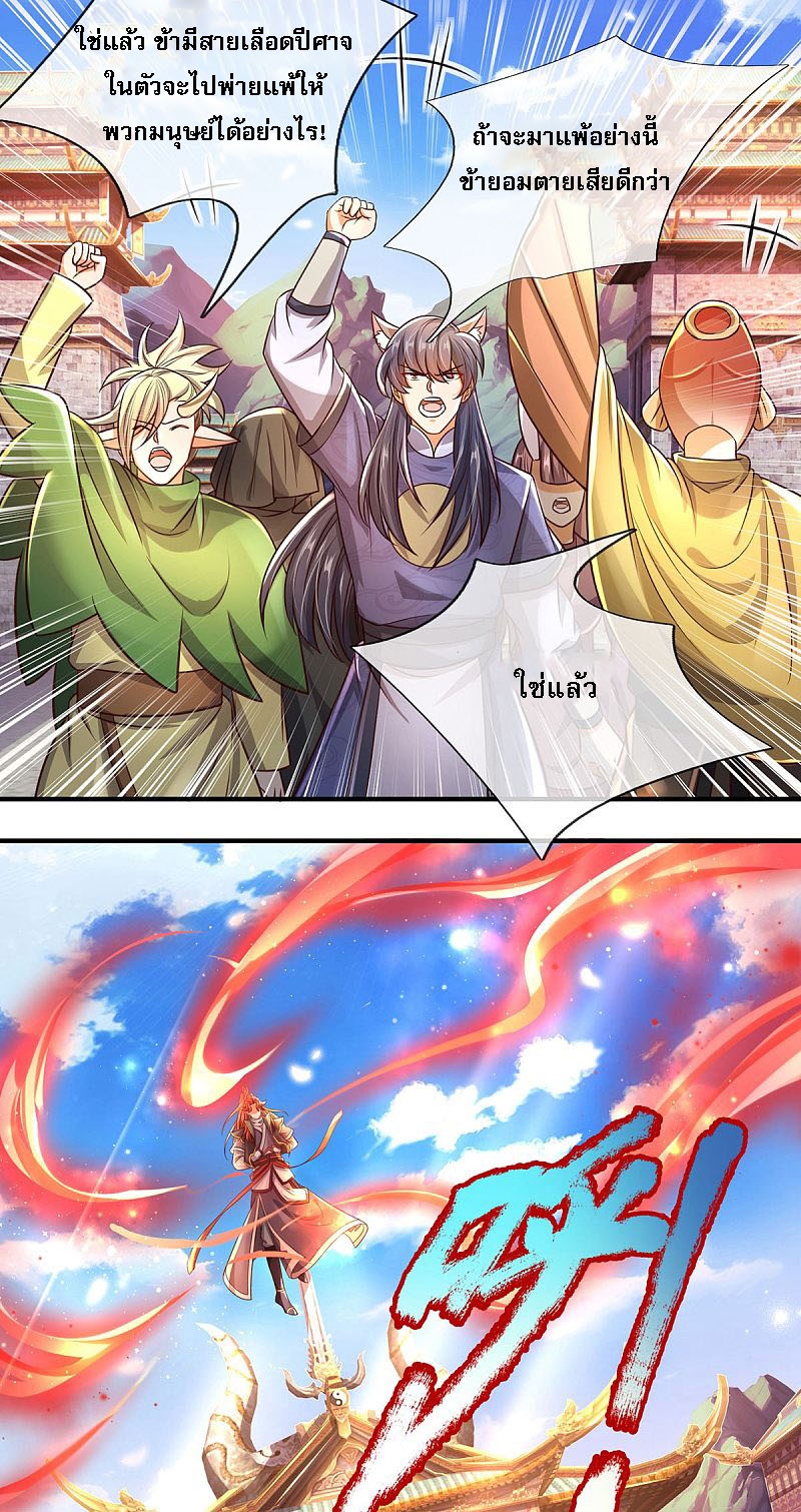 |.สุดยอดระบบเจ้าราชันย์ปีศาจ ตอนที่ 13 หน้า 21