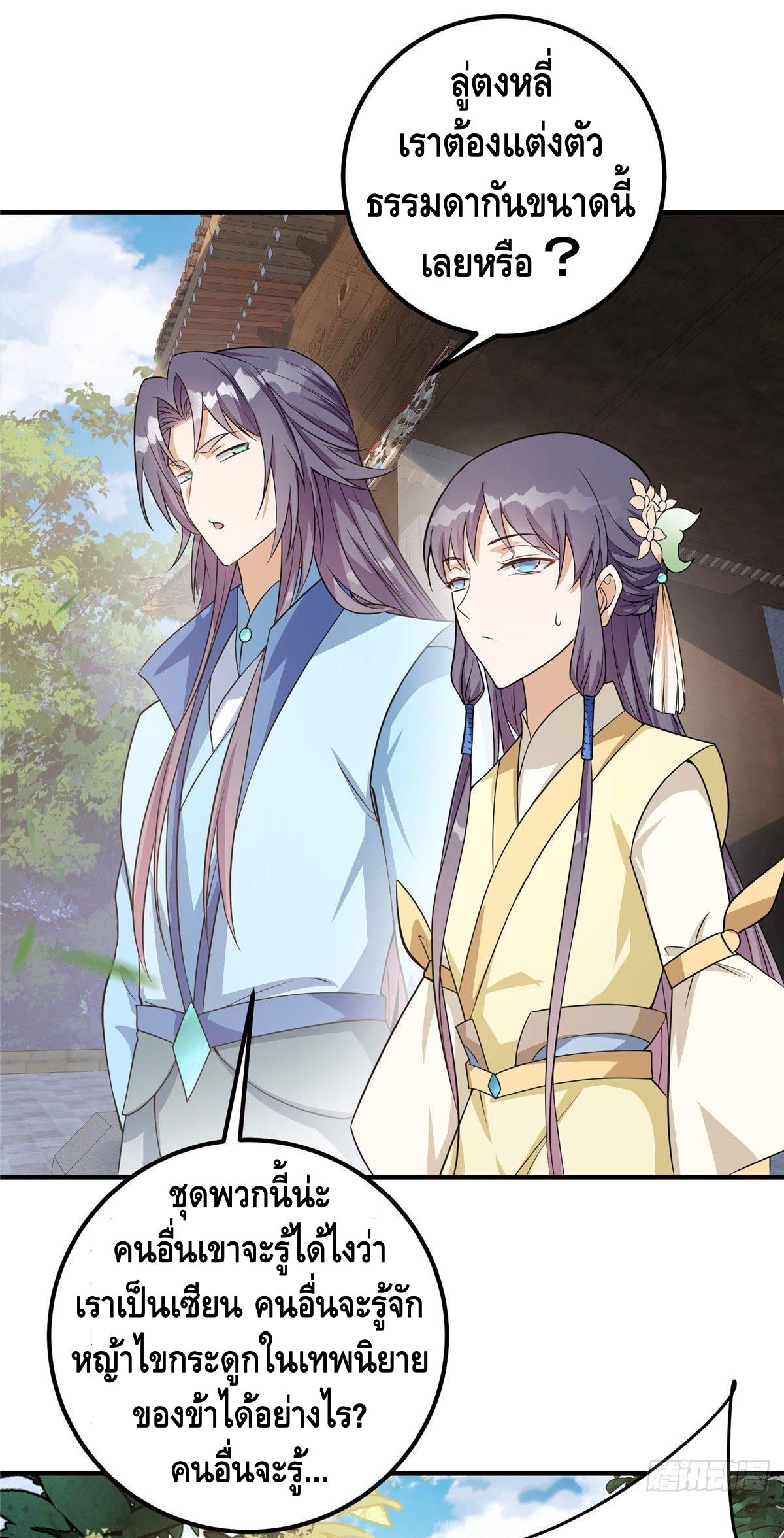 keep a low profile ตอนที่ 4 หน้า 32