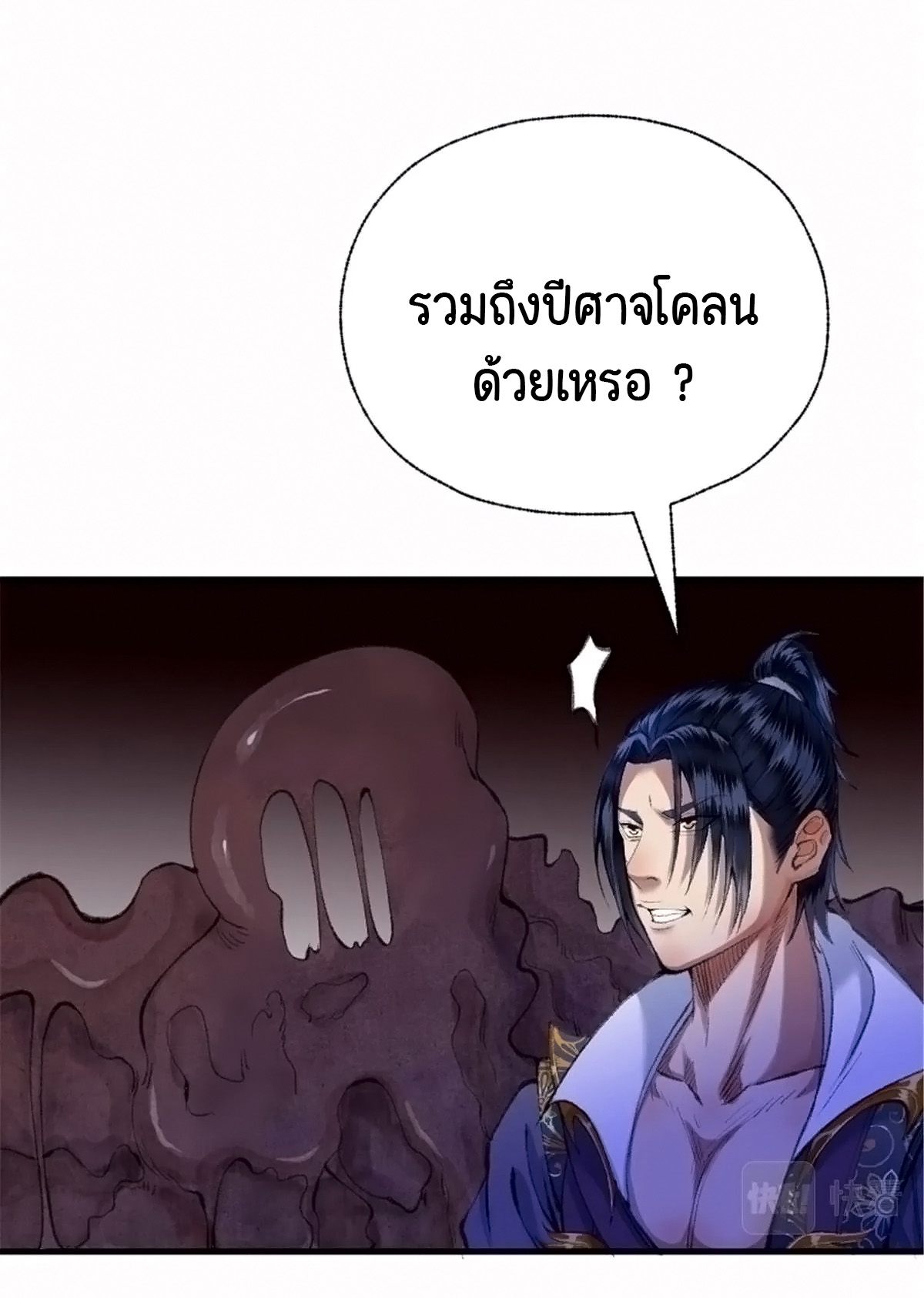 (ฟรี 26 ตอน ) ตำนานยุทธขับไล่เทพ ตอนที่ 22 หน้า 16