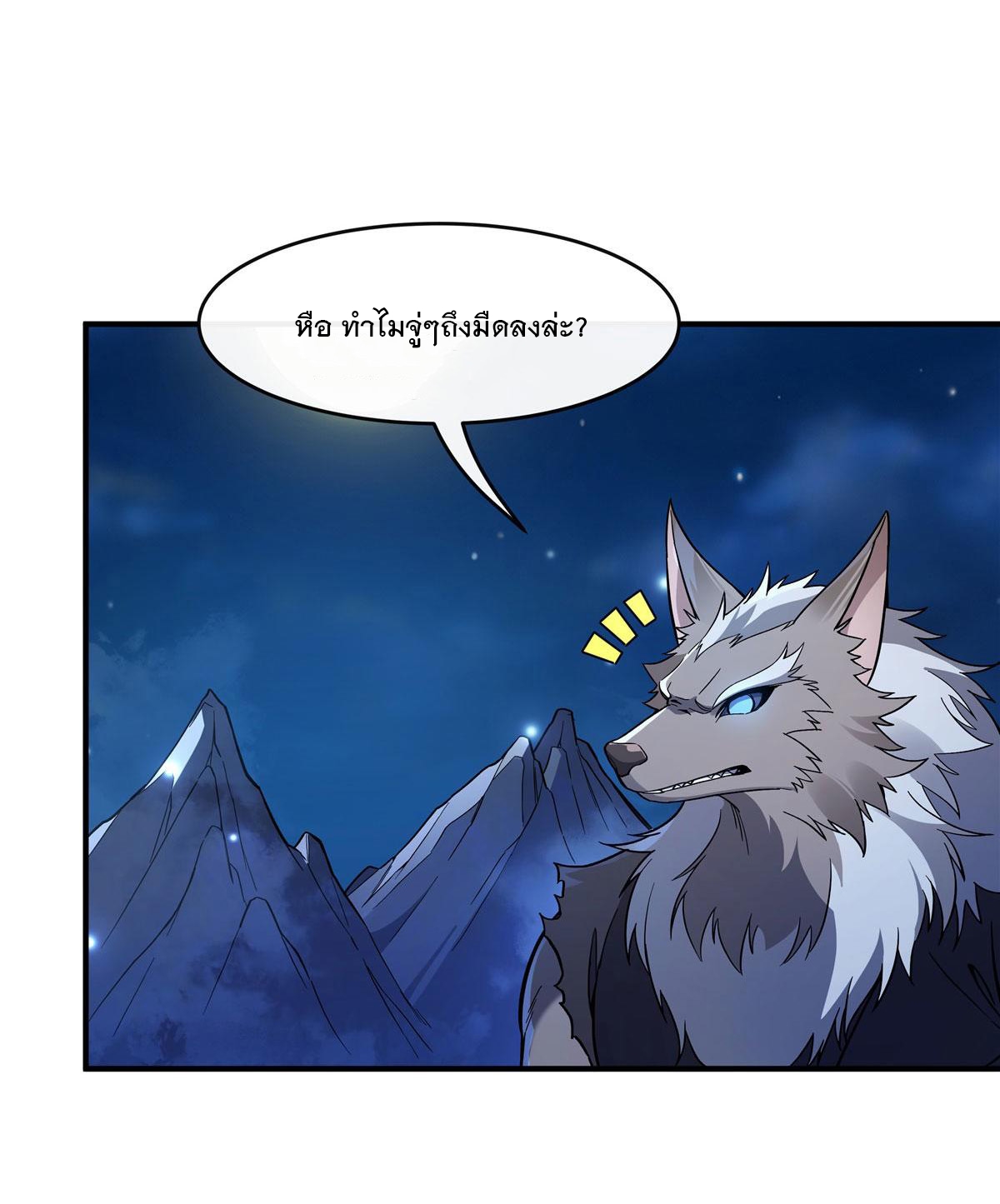 ศิษย์ของข้าล้วนมีอนาคตที่ยิ่งใหญ่ (ชนจีน) ตอนที่ 192 หน้า 63